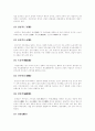 [불교건축][불교미술][불교][건축][미술]불교건축과 불교미술(불교건축, 인도의 불교건축, 중국의 불교건축, 일본의 불교건축, 한국의 불교건축, 불교미술의 발생과 전개, 삼국 불교미술, 불교건축, 불교미술, 불교) 8페이지