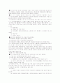 [M&A][기업인수합병]M&A(기업인수합병)의 현황과 대응방안 사례 고찰(M&A(기업인수합병) 정의 및 개요, M&A(기업인수합병) 제이론, 각국 M&A(기업인수합병) 현황, M&A(기업인수합병) 성공 사례) 17페이지