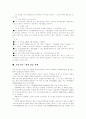 [M&A][기업인수합병]M&A(기업인수합병)의 현황과 대응방안 사례 고찰(M&A(기업인수합병) 정의 및 개요, M&A(기업인수합병) 제이론, 각국 M&A(기업인수합병) 현황, M&A(기업인수합병) 성공 사례) 23페이지