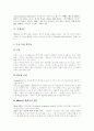 [기업 경영][리더십][리더쉽]기업 경영과 리더십(리더십의 개념, 리더십의 중요성, 리더십 스타일에 관한 연구들, 특성이론, 상황이론, 좋은 리더의 4가지 요소, 경영환경의 변화와 리더십의 중요성, 리더십) 7페이지