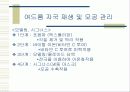 [벤처창업론]남성 스킨케어전문점 사업계획서(A+리포트) 20페이지