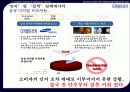 [서비스마케팅]유통지배력 향상을 위한 삼성 디지털 프라자 리런칭 커뮤니케이션 전략 (A+리포트) 8페이지