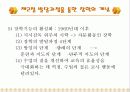 교육행정 장학론 7페이지