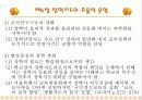 교육행정 장학론 15페이지