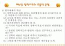 교육행정 장학론 16페이지