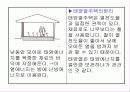 [건축환경공학]태양열 주택의 열환경 고찰 3페이지