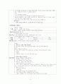 [보육실습일지]어린이집 실습소감 및 실습내용과 실습일지 작성 - 아동관찰 실습 사례와 유의점, 부분실습지도안 사례, 시설 실습 유의점 9페이지