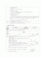 [보육실습일지]어린이집 실습소감 및 실습내용과 실습일지 작성 - 아동관찰 실습 사례와 유의점, 부분실습지도안 사례, 시설 실습 유의점 11페이지