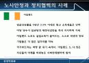 [조직인사] 인적 자원 관리와 노사 관계 21페이지