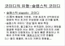 영화의 장르(로맨틱 코미디) 3페이지