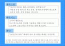 도브 마케팅사례분석(A+레포트) 10페이지