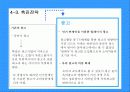 도브 마케팅사례분석(A+레포트) 25페이지