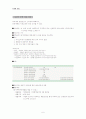 주택마련을 위한 주택청약상품 6페이지