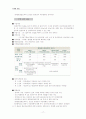 주택마련을 위한 주택청약상품 17페이지