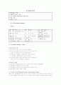 심리사회적사정 사례 2페이지