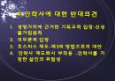 안락사에 대한 조사와 토론 6페이지