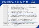 [마케팅] 잡코리아(JOBKOREA) 성공 사례분석 7페이지