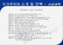 [마케팅] 잡코리아(JOBKOREA) 성공 사례분석 30페이지