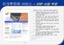 [마케팅] 잡코리아(JOBKOREA) 성공 사례분석 34페이지