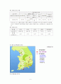 한국인의 한센씨병에 대한 현황과대책 5페이지