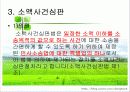 생활과법률, 임금체불, 임금채권보장제도 42페이지