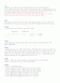 식품분석실험, 우유의산도측정, amino-carbony 반응 2페이지