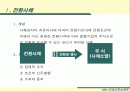 [재무] 전환사채 시장과 제도 및 가격평가방안 2페이지