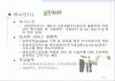 경비업법의 경비업무에 따른 경비업체들 조사 50페이지