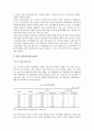 [노인복지]고령화사회의 실태와 문제점 및 복지방안 (고령자 보건의료산업의 과제와 전망을 중심으로) 3페이지