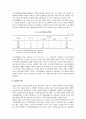 [노인복지]고령화사회의 실태와 문제점 및 복지방안 (고령자 보건의료산업의 과제와 전망을 중심으로) 7페이지