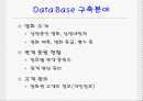 데이터베이스 구축 계획서 2페이지