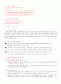 노사관계 로드맵의 의의 1페이지