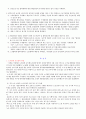 노사관계 로드맵의 의의 11페이지