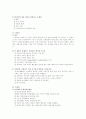 간호학 주관식 문제 풀이 12페이지