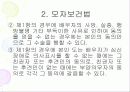 낙태 (파워포인트) 6페이지