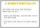 [Mergers and Acquisition] 기업의 합병 및 인수의 의의와 국내와 사례 및 문제점과 개선방안 9페이지