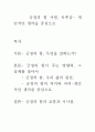 긍정의 힘 서평, 독후감- 개인적인 생각을 중심으로 1페이지