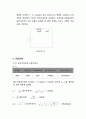 실험9 과도 응답 및 정상상태 응답 3페이지