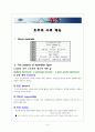 호주의 체육시설 및 지도자 프로그램 3페이지