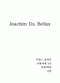 프랑스 작가  뒤 벨레 Joachim Du Bellay 1페이지