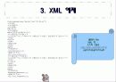 XML(VML언어에대하여) 10페이지
