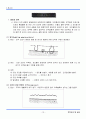 도장공사 13페이지