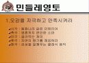 기업생존과 성장의 핵심전략 7페이지