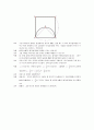 폴리아의 4단계를 이용한 문제해결 3페이지