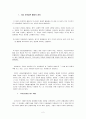 (윤리경영) 기업의 사회적 책임과 사회공헌 활동사례 모음 및 성과와 그 원인 분석 그리고 개선방안 2페이지