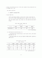 (윤리경영) 기업의 사회적 책임과 사회공헌 활동사례 모음 및 성과와 그 원인 분석 그리고 개선방안 8페이지