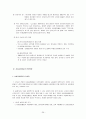 (윤리경영) 기업의 사회적 책임과 사회공헌 활동사례 모음 및 성과와 그 원인 분석 그리고 개선방안 26페이지