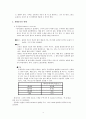 [재활운동] 재활운동의 의미와 목적 그리고 필요성, 치료방법, 재활트레이닝 시 유의점, 중요점, 향후 전망 4페이지