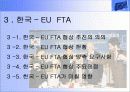 한국과 EU,그리고 미국과의 FTA를 체결의 내용과 전략방향 11페이지
