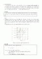 해안항만공학 5페이지